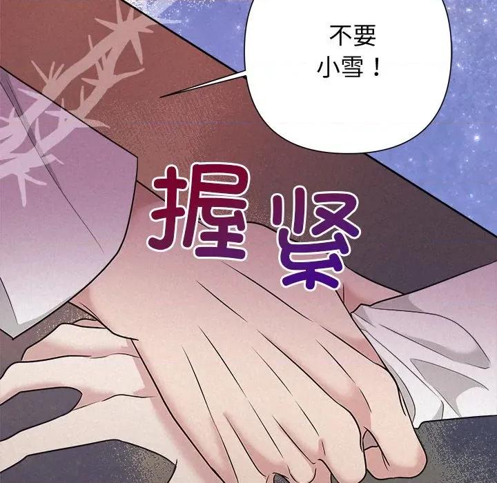 被吞噬的夜 被吞噬的夜-被吞噬的夜 第36话 第189页