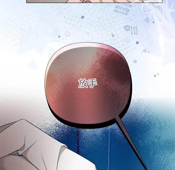 被吞噬的夜 被吞噬的夜-被吞噬的夜 第36话 第197页