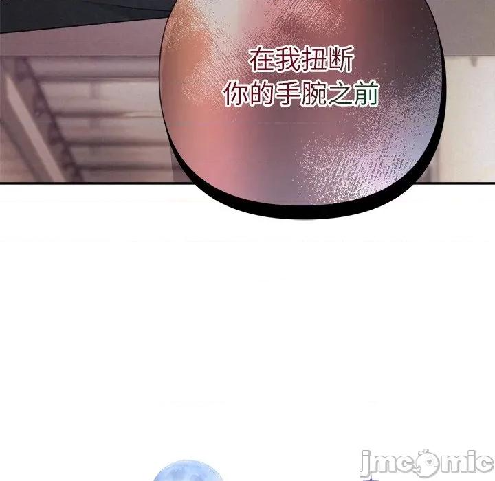 被吞噬的夜 被吞噬的夜-被吞噬的夜 第36话 第200页