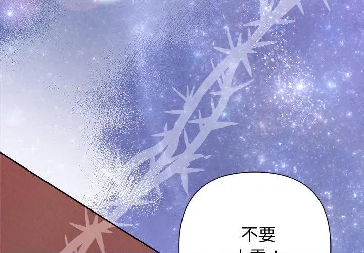 被吞噬的夜 被吞噬的夜-被吞噬的夜 第37话 第2页
