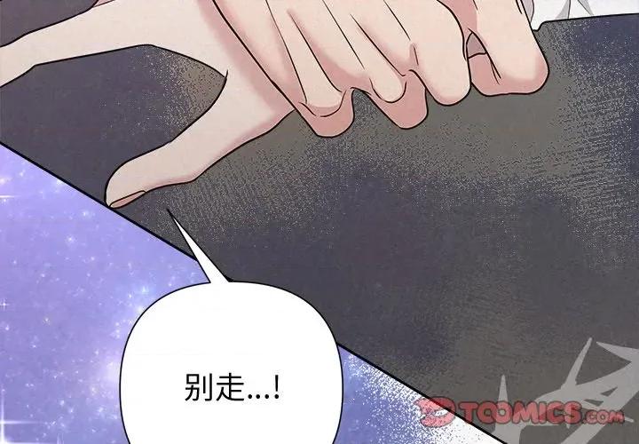 被吞噬的夜 被吞噬的夜-被吞噬的夜 第37话 第4页