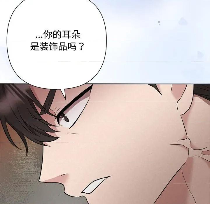 被吞噬的夜 被吞噬的夜-被吞噬的夜 第37话 第9页