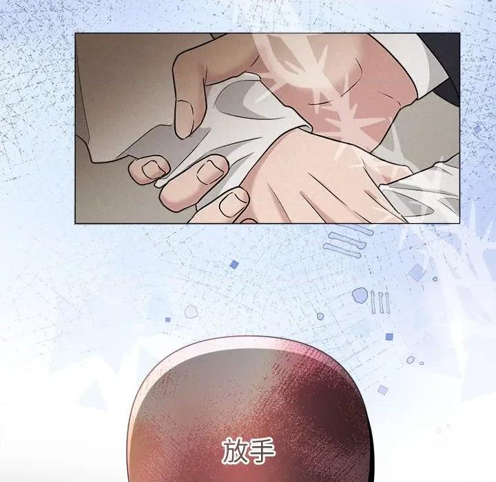 被吞噬的夜 被吞噬的夜-被吞噬的夜 第37话 第11页
