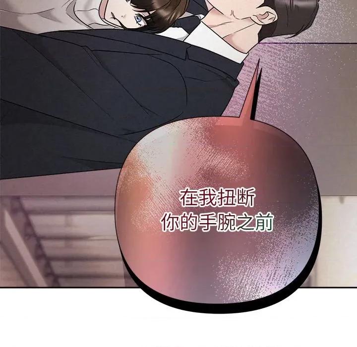 被吞噬的夜 被吞噬的夜-被吞噬的夜 第37话 第14页