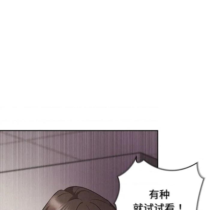 被吞噬的夜 被吞噬的夜-被吞噬的夜 第37话 第17页