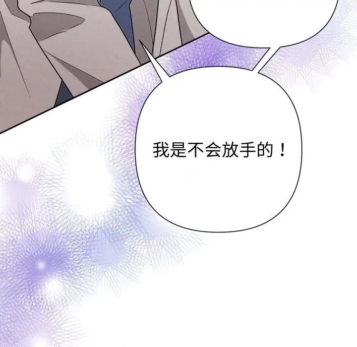 被吞噬的夜 被吞噬的夜-被吞噬的夜 第37话 第19页