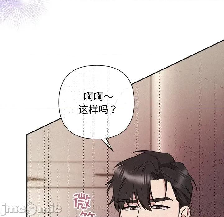 被吞噬的夜 被吞噬的夜-被吞噬的夜 第37话 第20页