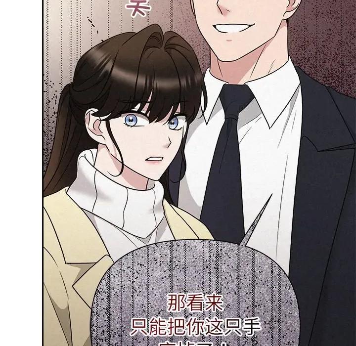 被吞噬的夜 被吞噬的夜-被吞噬的夜 第37话 第21页