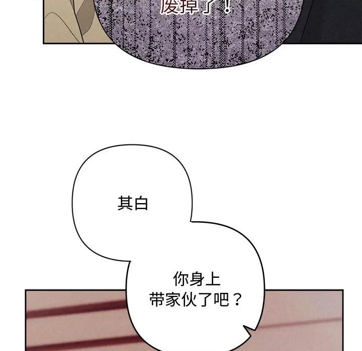 被吞噬的夜 被吞噬的夜-被吞噬的夜 第37话 第22页
