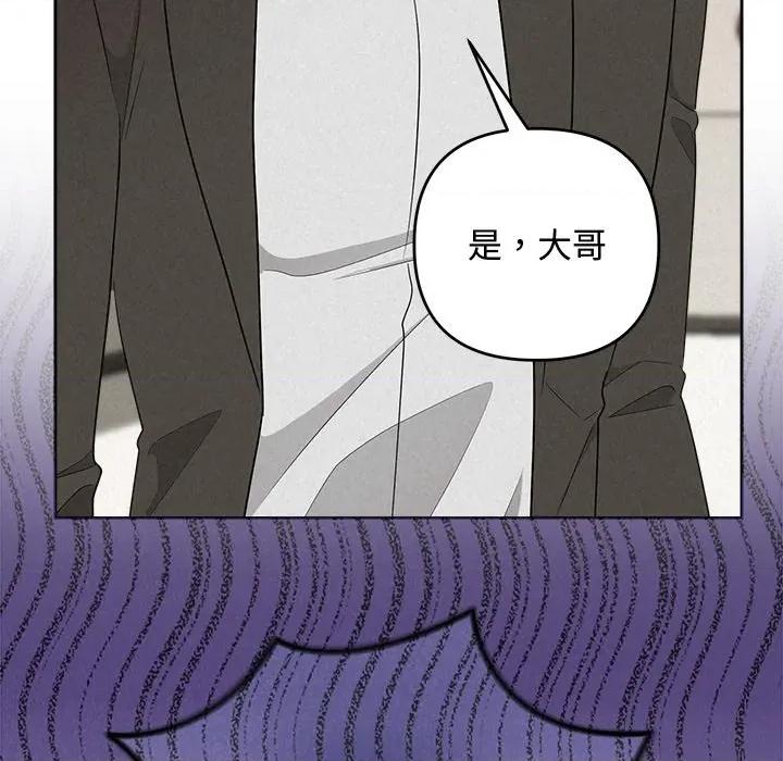 被吞噬的夜 被吞噬的夜-被吞噬的夜 第37话 第24页
