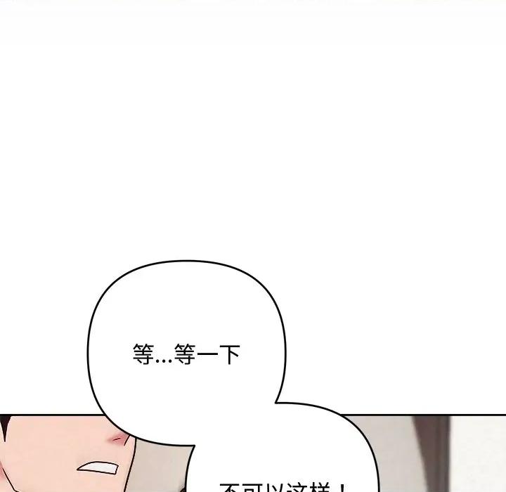 被吞噬的夜 被吞噬的夜-被吞噬的夜 第37话 第26页