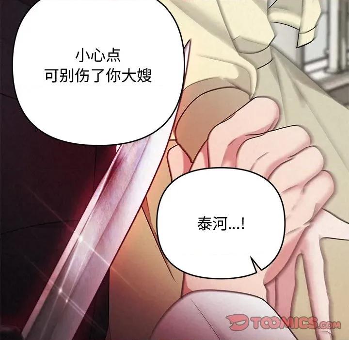 被吞噬的夜 被吞噬的夜-被吞噬的夜 第37话 第28页