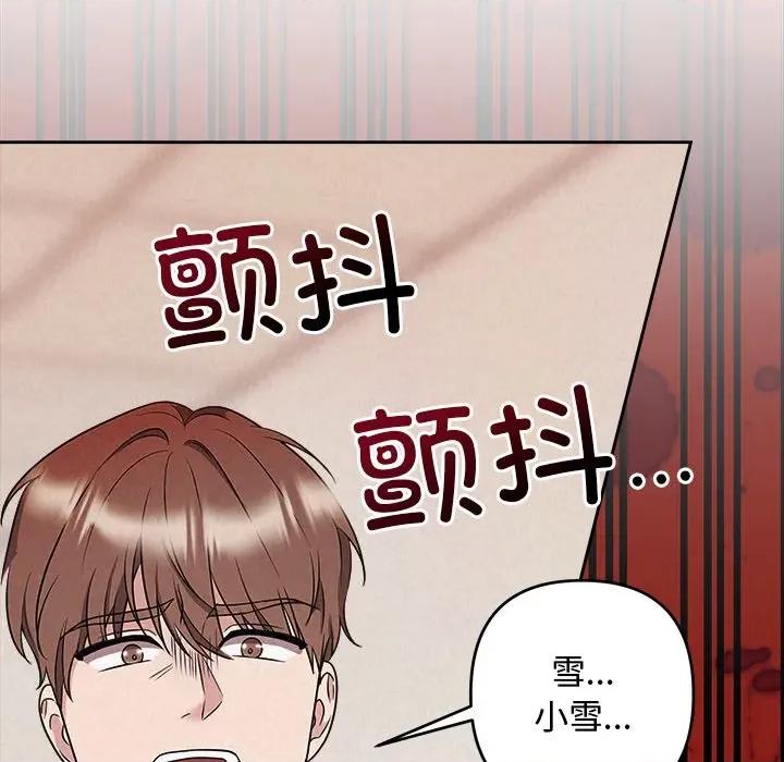 被吞噬的夜 被吞噬的夜-被吞噬的夜 第37话 第31页