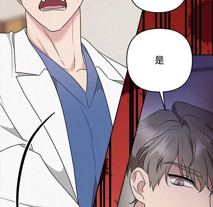 被吞噬的夜 被吞噬的夜-被吞噬的夜 第37话 第32页