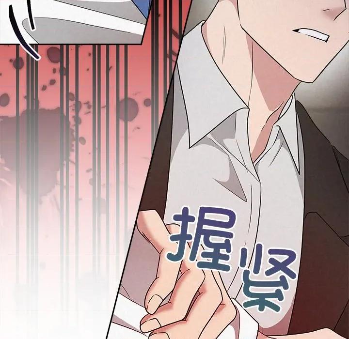 被吞噬的夜 被吞噬的夜-被吞噬的夜 第37话 第33页
