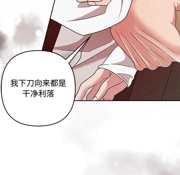 被吞噬的夜 被吞噬的夜-被吞噬的夜 第37话 第34页