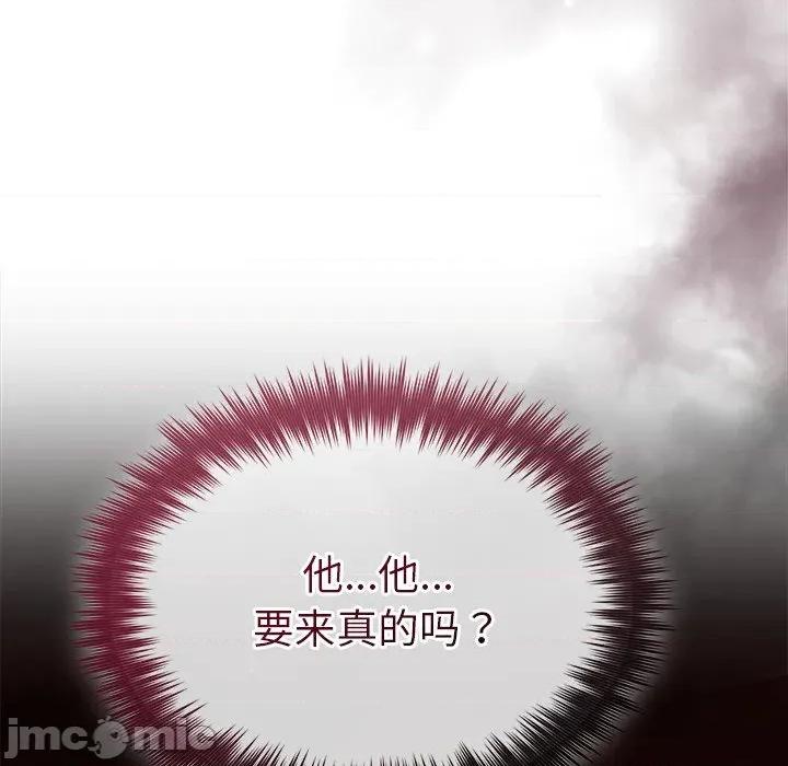 被吞噬的夜 被吞噬的夜-被吞噬的夜 第37话 第35页