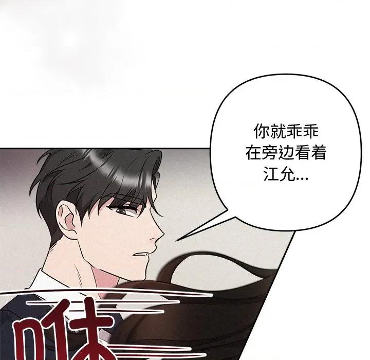 被吞噬的夜 被吞噬的夜-被吞噬的夜 第37话 第41页