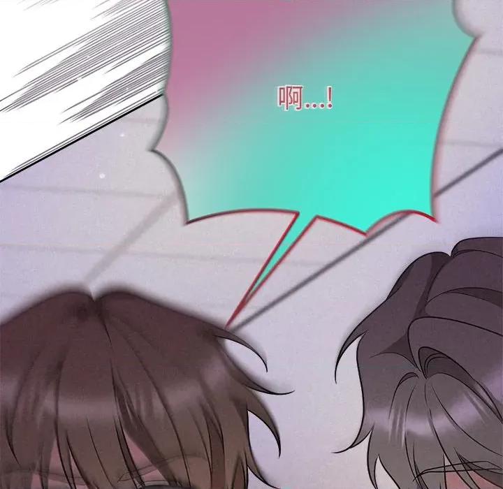 被吞噬的夜 被吞噬的夜-被吞噬的夜 第37话 第43页