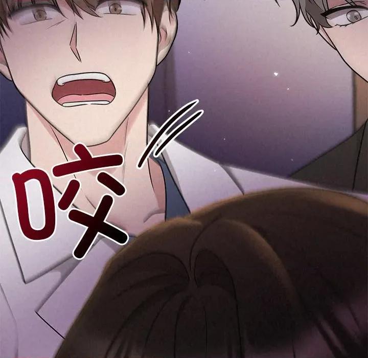 被吞噬的夜 被吞噬的夜-被吞噬的夜 第37话 第44页