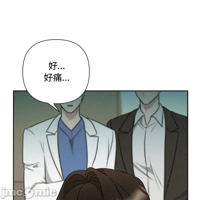 被吞噬的夜 被吞噬的夜-被吞噬的夜 第37话 第50页