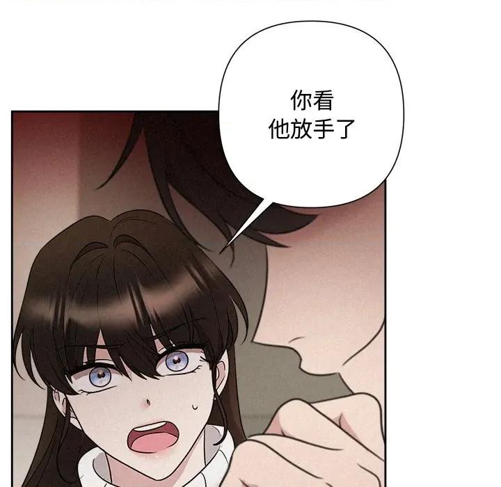 被吞噬的夜 被吞噬的夜-被吞噬的夜 第37话 第53页
