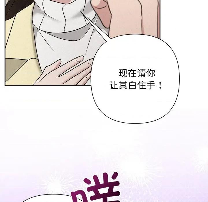被吞噬的夜 被吞噬的夜-被吞噬的夜 第37话 第54页