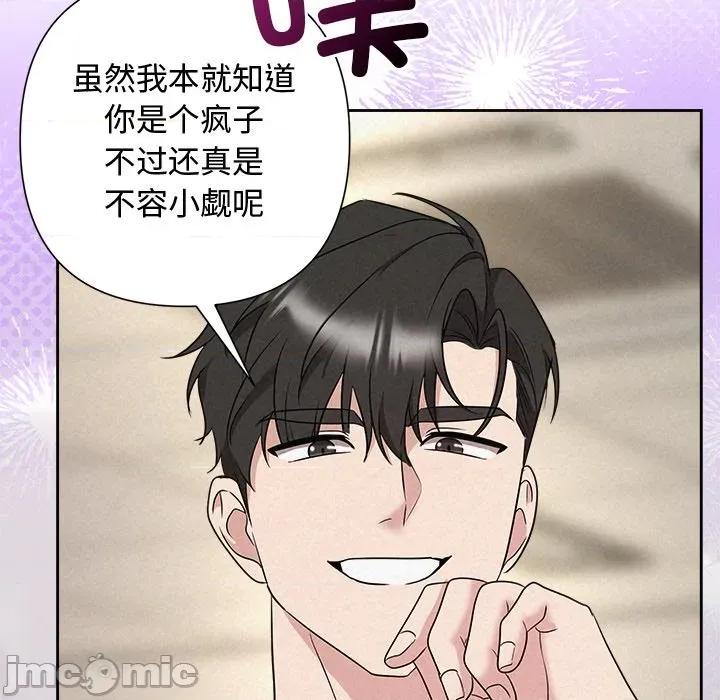 被吞噬的夜 被吞噬的夜-被吞噬的夜 第37话 第55页