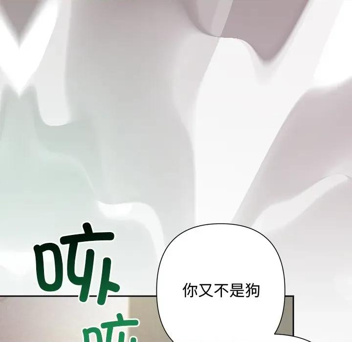 被吞噬的夜 被吞噬的夜-被吞噬的夜 第37话 第57页