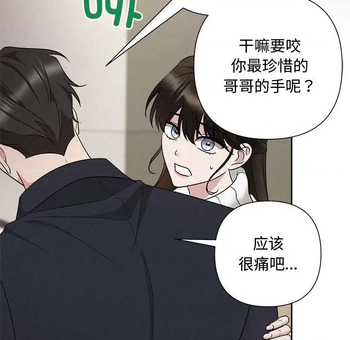 被吞噬的夜 被吞噬的夜-被吞噬的夜 第37话 第58页
