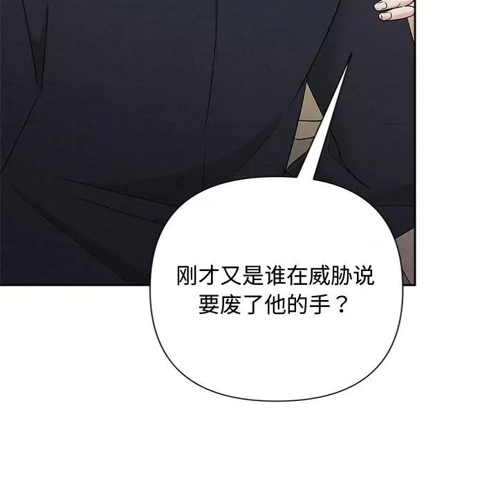 被吞噬的夜 被吞噬的夜-被吞噬的夜 第37话 第59页