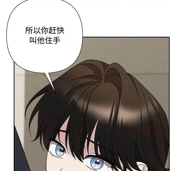 被吞噬的夜 被吞噬的夜-被吞噬的夜 第37话 第61页