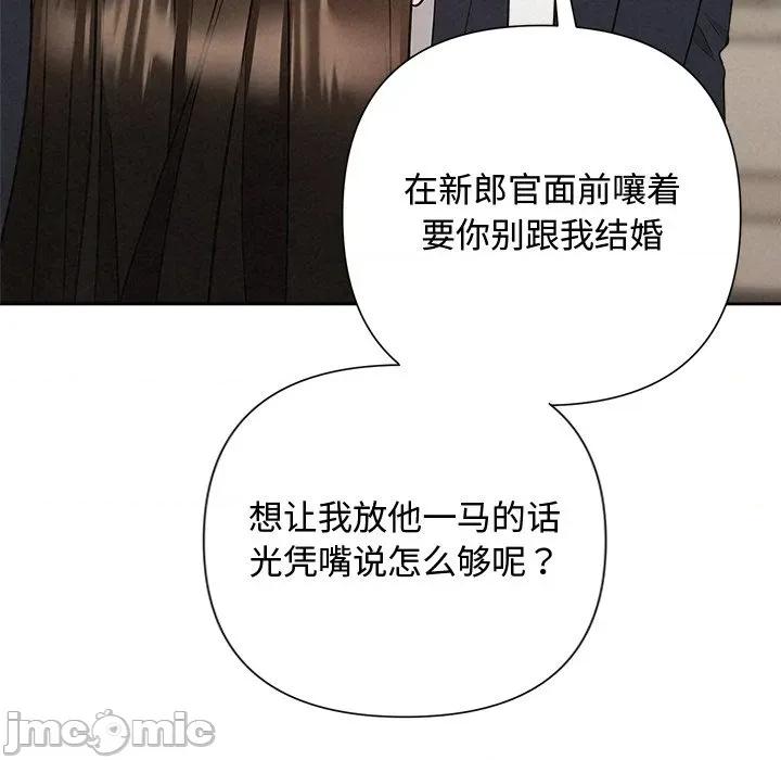 被吞噬的夜 被吞噬的夜-被吞噬的夜 第37话 第65页
