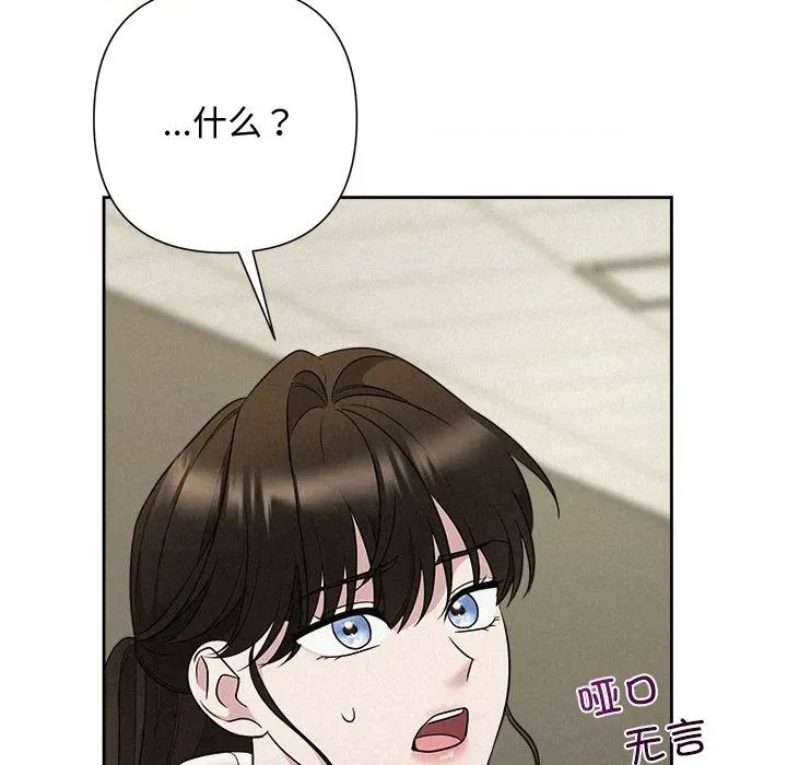 被吞噬的夜 被吞噬的夜-被吞噬的夜 第37话 第67页