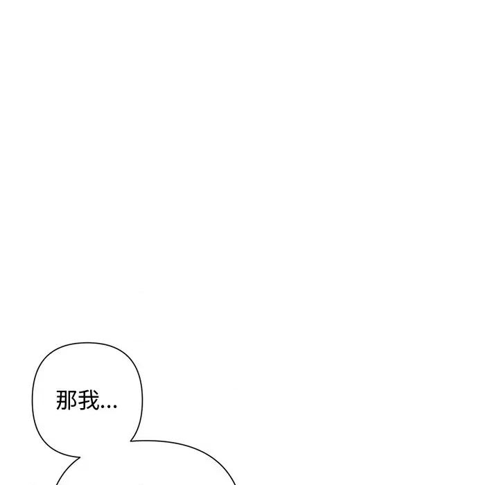 被吞噬的夜 被吞噬的夜-被吞噬的夜 第37话 第69页