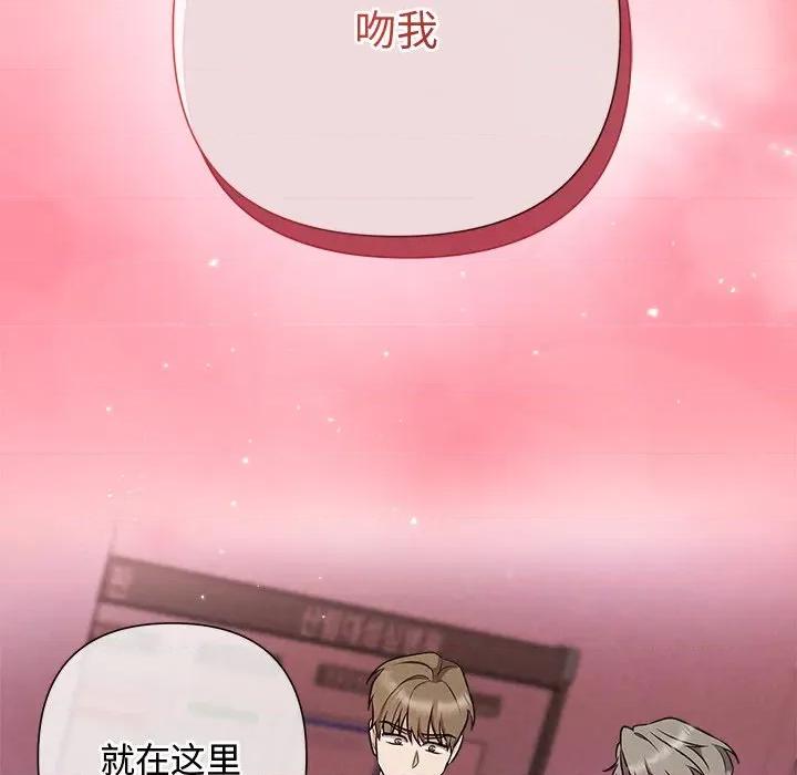 被吞噬的夜 被吞噬的夜-被吞噬的夜 第37话 第73页