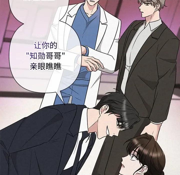 被吞噬的夜 被吞噬的夜-被吞噬的夜 第37话 第74页