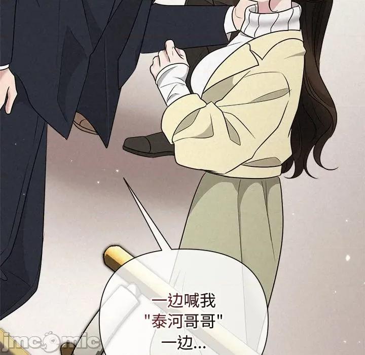 被吞噬的夜 被吞噬的夜-被吞噬的夜 第37话 第75页