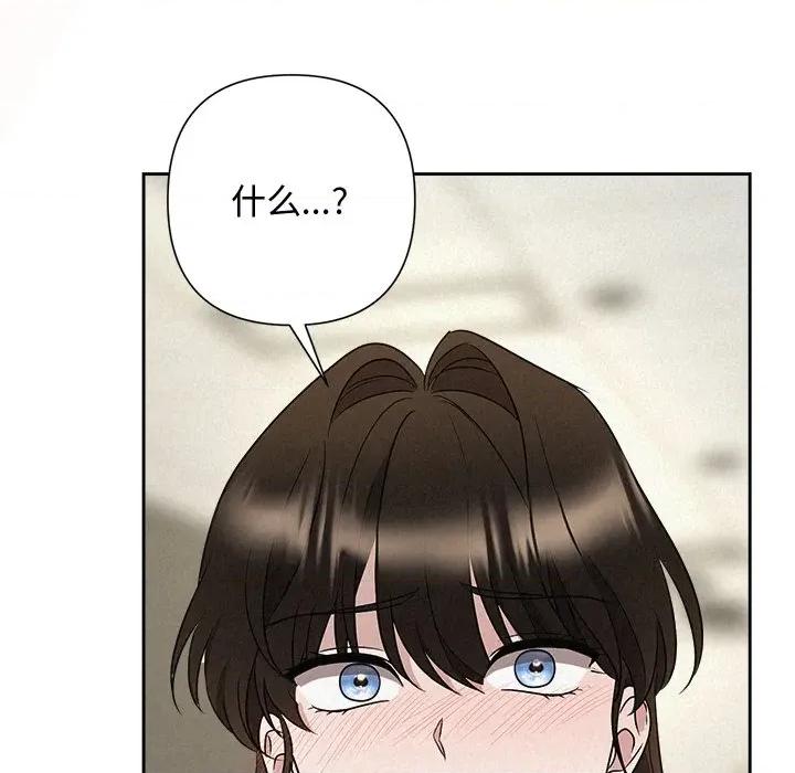 被吞噬的夜 被吞噬的夜-被吞噬的夜 第37话 第78页