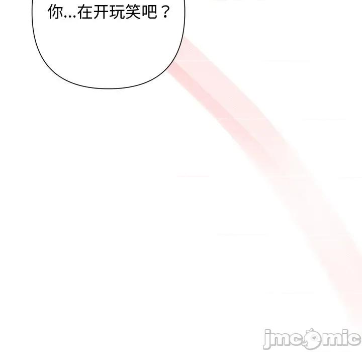 被吞噬的夜 被吞噬的夜-被吞噬的夜 第37话 第80页