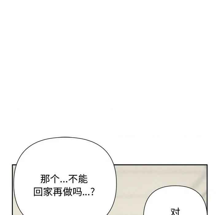 被吞噬的夜 被吞噬的夜-被吞噬的夜 第37话 第81页