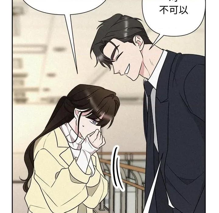 被吞噬的夜 被吞噬的夜-被吞噬的夜 第37话 第82页