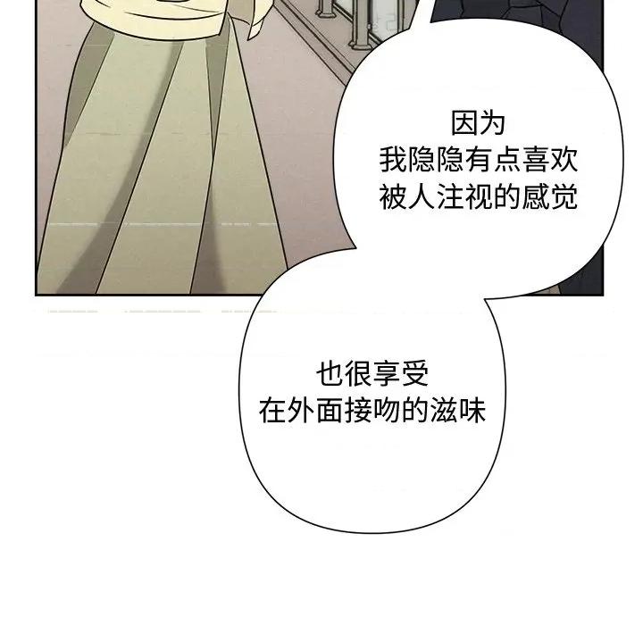 被吞噬的夜 被吞噬的夜-被吞噬的夜 第37话 第83页
