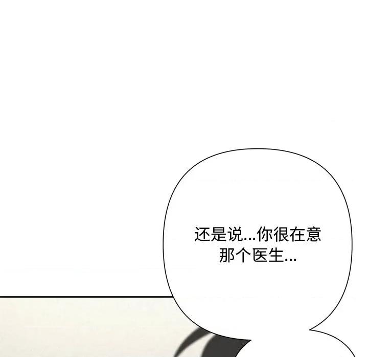 被吞噬的夜 被吞噬的夜-被吞噬的夜 第37话 第84页