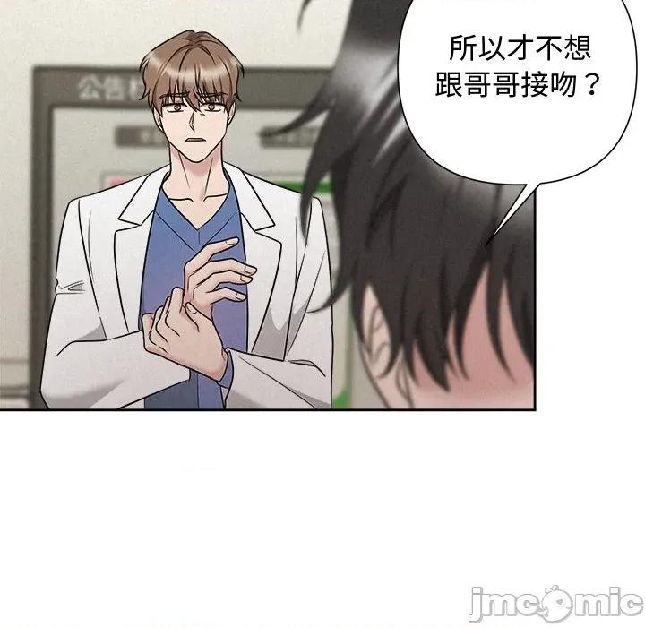 被吞噬的夜 被吞噬的夜-被吞噬的夜 第37话 第85页