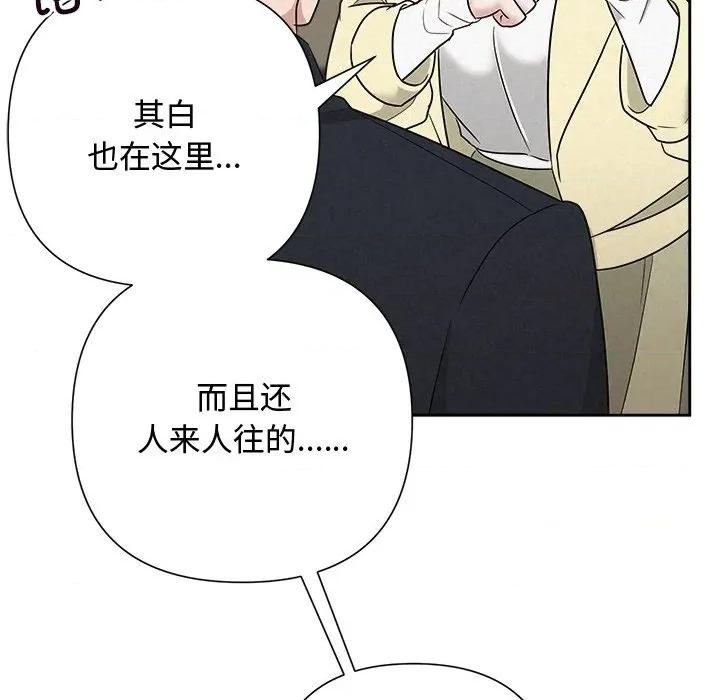 被吞噬的夜 被吞噬的夜-被吞噬的夜 第37话 第87页