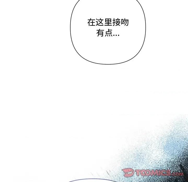 被吞噬的夜 被吞噬的夜-被吞噬的夜 第37话 第88页