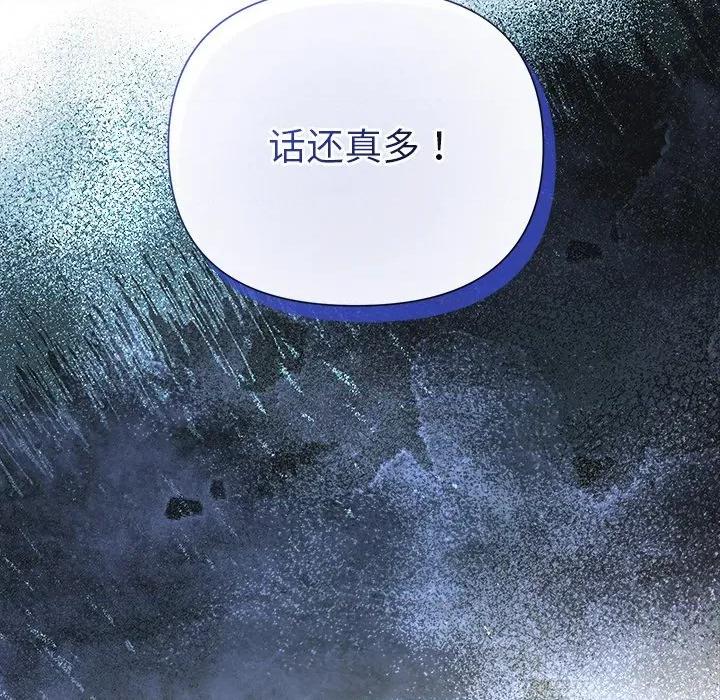 被吞噬的夜 被吞噬的夜-被吞噬的夜 第37话 第89页