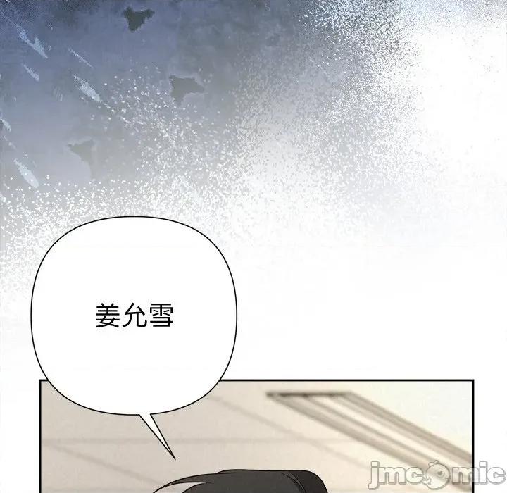 被吞噬的夜 被吞噬的夜-被吞噬的夜 第37话 第90页