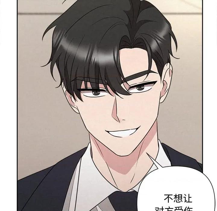 被吞噬的夜 被吞噬的夜-被吞噬的夜 第37话 第91页
